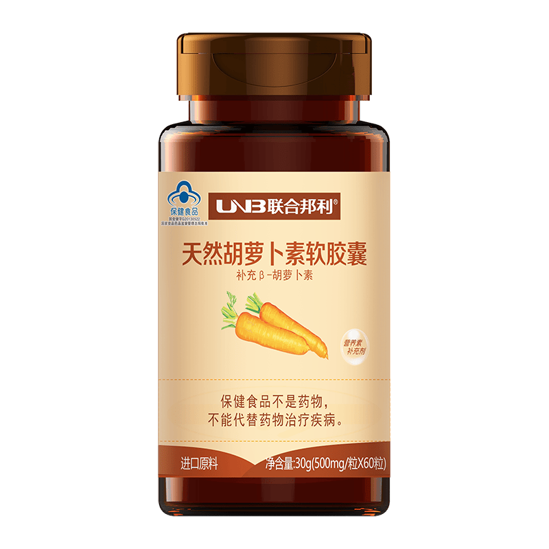 联合邦利天然胡萝卜素然胶囊60粒补充β胡萝卜素抗氧化眼涩2盒