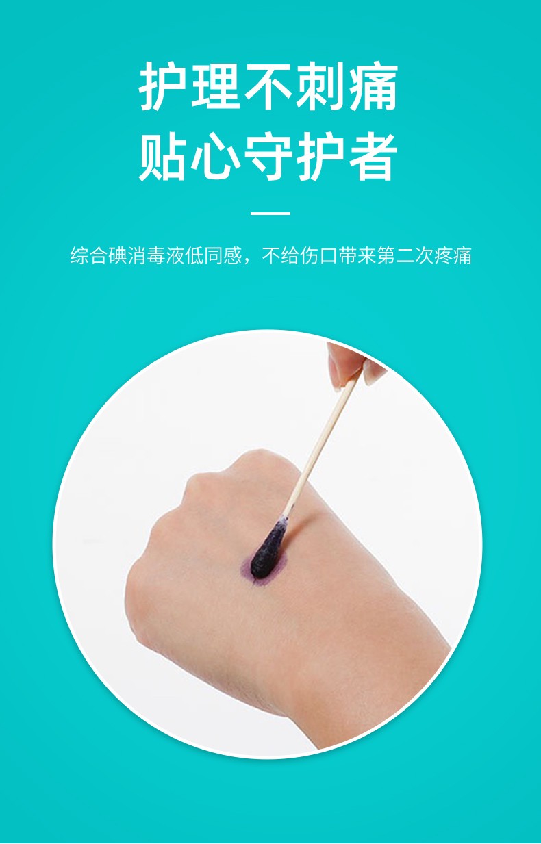 鑫华凯紫药水消毒液皮肤伤口外用100ml小瓶消毒龙胆甲紫溶液买1発22