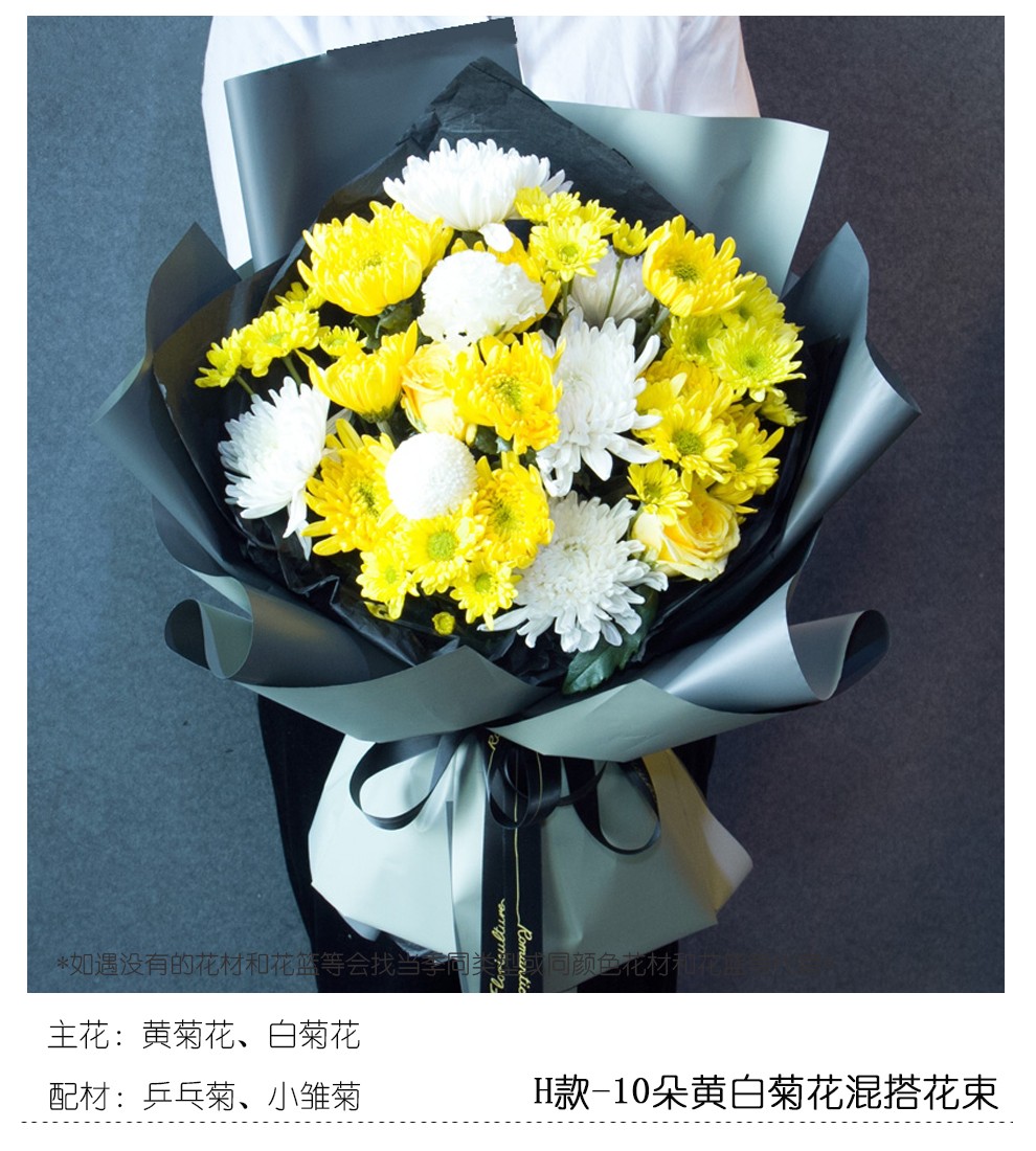 冉子花坊清明节扫墓菊花祭奠用花丧葬哀悼鲜花黄白菊花花篮用花祭祖