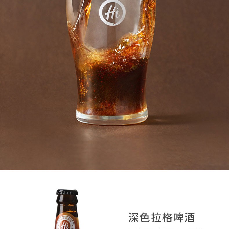 海底捞火锅门店同款德式精酿小麦大麦深色拉格瓶装啤酒大麦拉格500ml