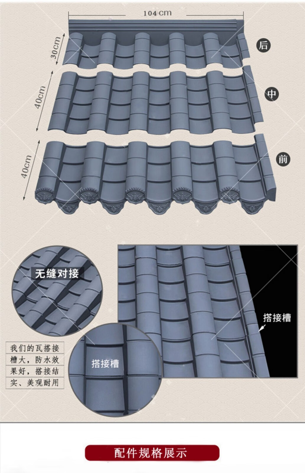 装修树脂复古瓦屋面屋顶塑料仿古瓦 徽派斜脊瓦【深灰色】【图片 价格