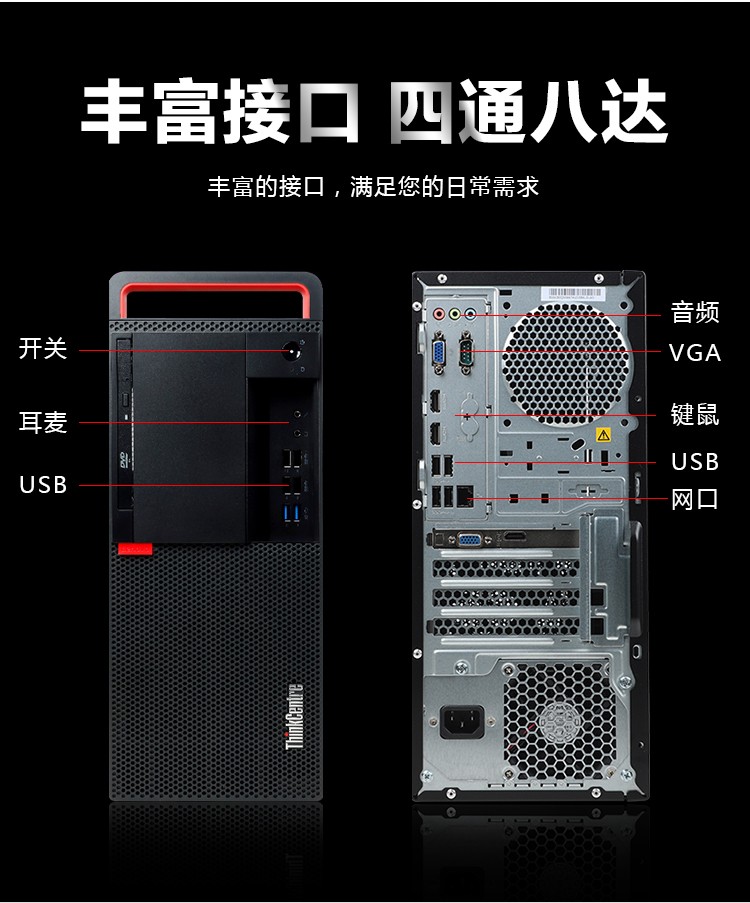 【新品】联想台式机电脑m920t全新九代高端商用办公绘图设计3d渲染