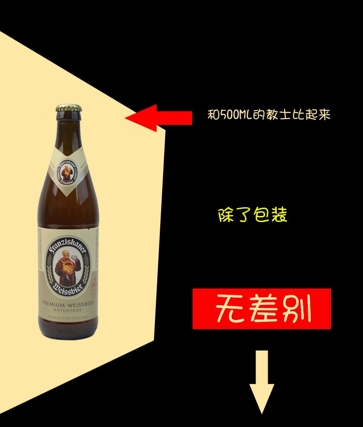 德国原装进口教士小麦白啤酒精酿500ml24听装整箱听装教士500ml24