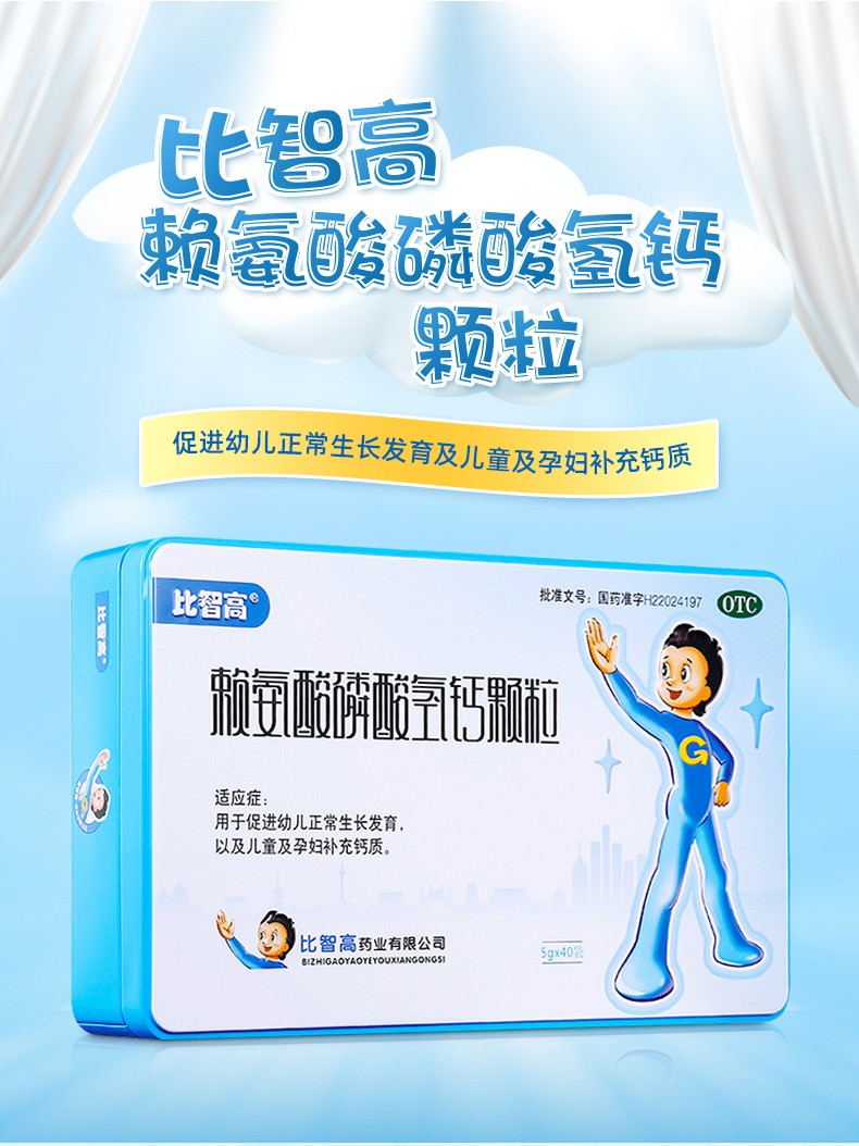 更多参数>>国产/进口:国产使用方法:口服适用人群:儿童类别:非处方药