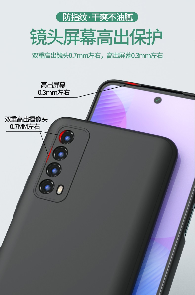 欢锐华为荣耀畅玩20手机壳全包畅享20plussez20pro硅胶磨砂软壳摄像头