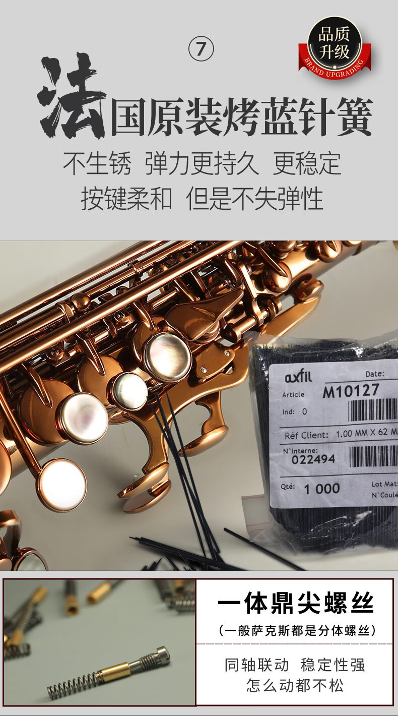 法国罗林斯rollinsax9901降b调直管高音萨克斯管乐器专业演奏款