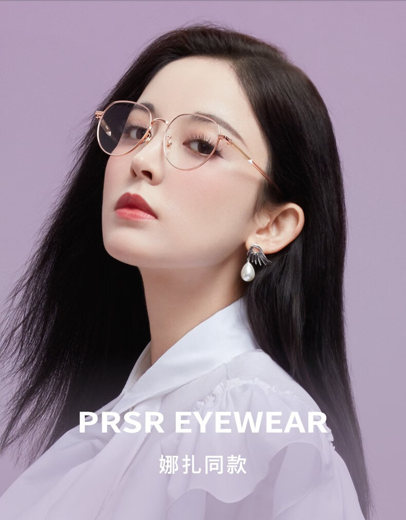 帕莎prsr 2021新款眼镜框女娜扎同款甜美优雅椭圆金属镜架可配近视防