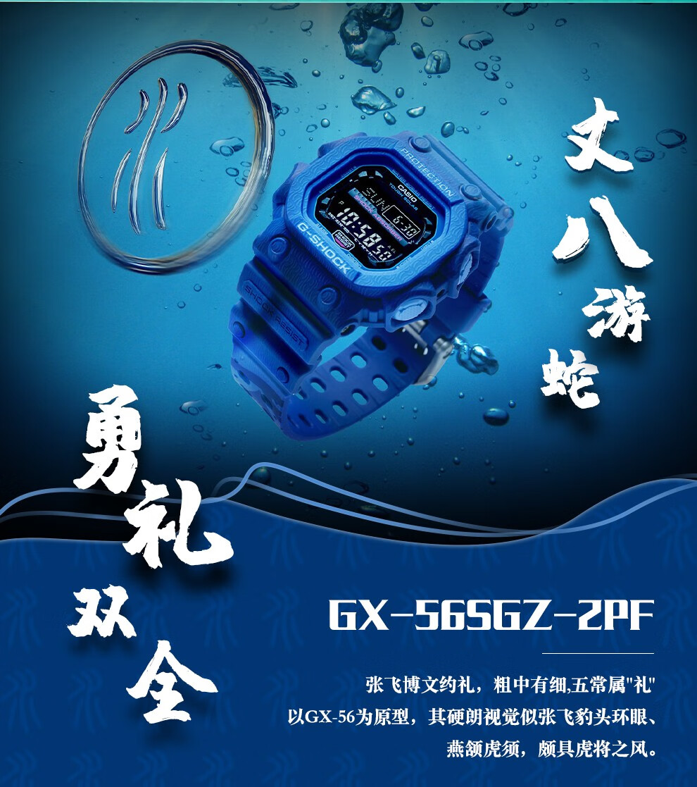 五虎将系列防震防磁防水自动led照明运动男士手表张飞限量gx56sgz2