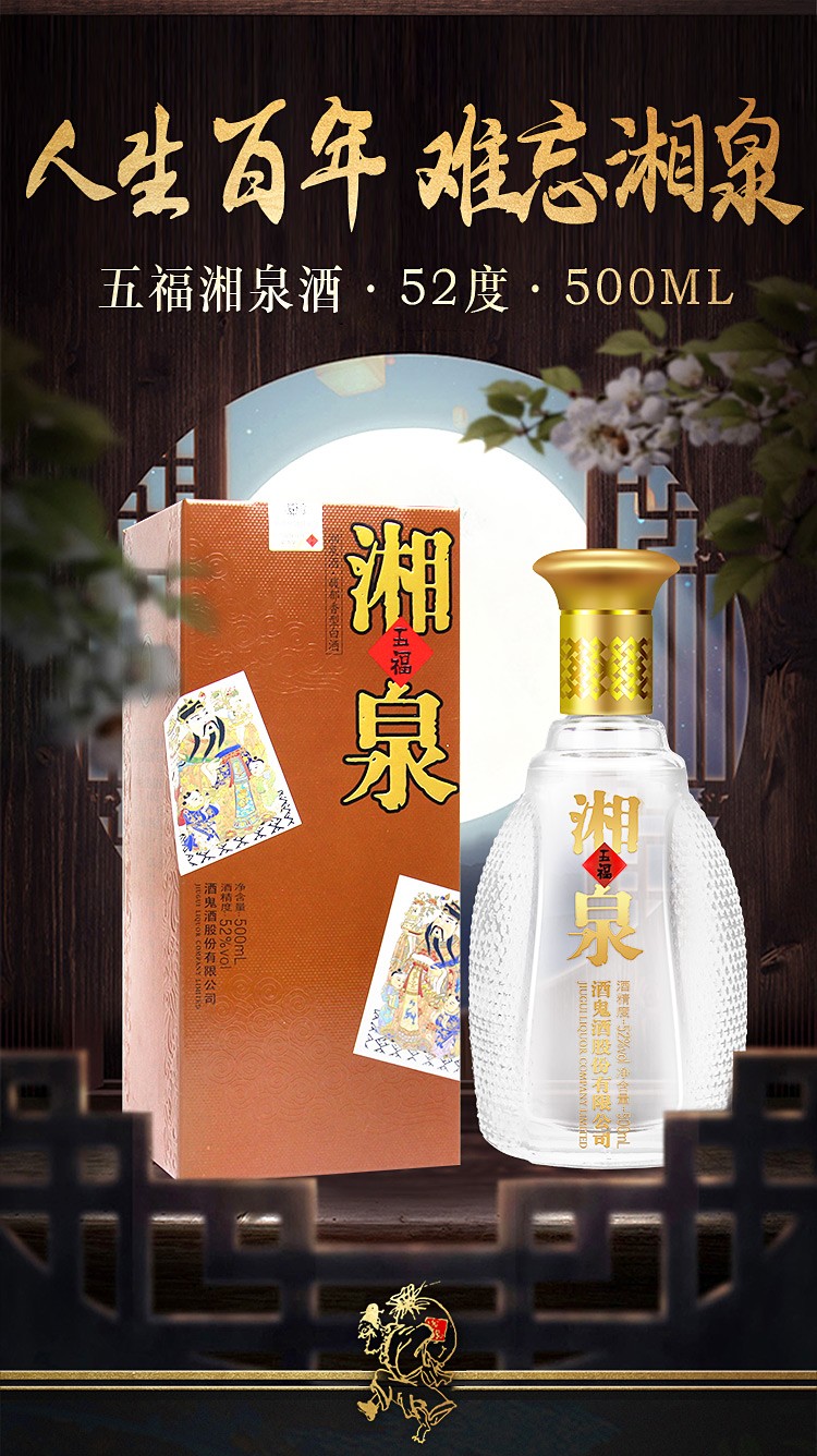 酒鬼湘泉酒天天兄弟46度裸瓶装馥郁香型白酒500ml12瓶装