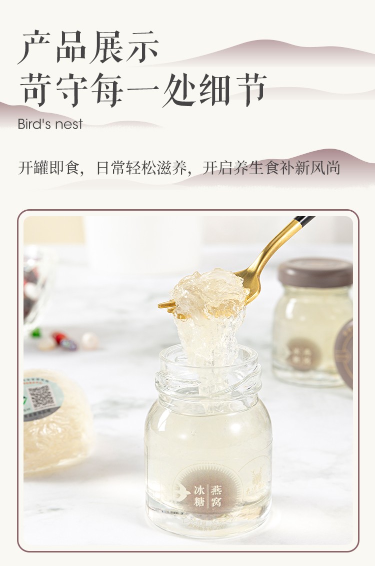 大德康元孕妇滋补营养品即食冰糖燕窝官燕礼盒装35g6瓶