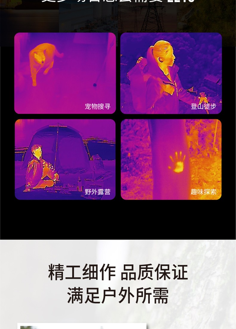 海康微影热成像仪小红热成像热搜搜救安防搜索仪热能感应红外线定位热