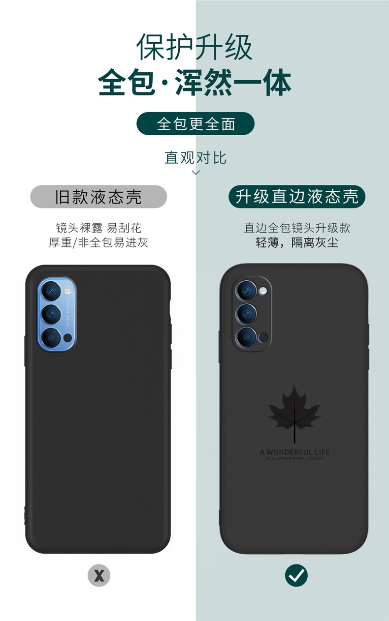 小寸心 opporeno4手机壳 reno4pro/4se液态硅胶全包防摔简约软壳枫叶