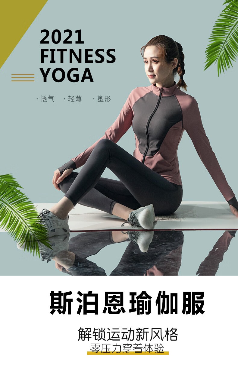 斯泊恩瑜伽服女套装秋冬新款长袖专业跑步运动套装宽松大码速干健身服
