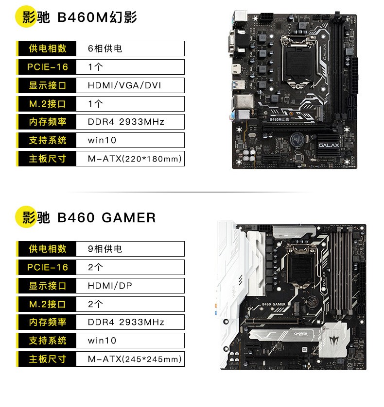 影驰b460gamer主板搭i510400f主板cpu套装b560主板搭i511400fb560m