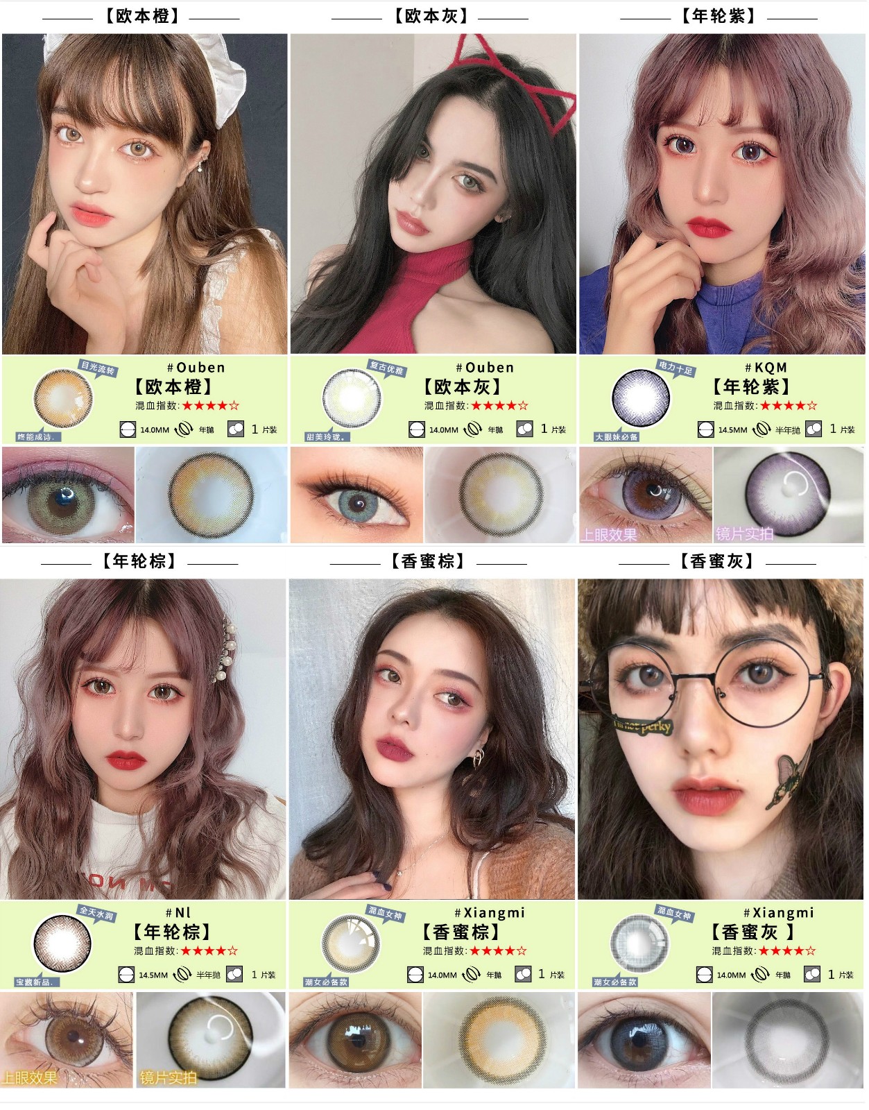 5mm女莫妮卡蓝紫棕美瞳2片装12个月抛 风栖灰14.5mm 175