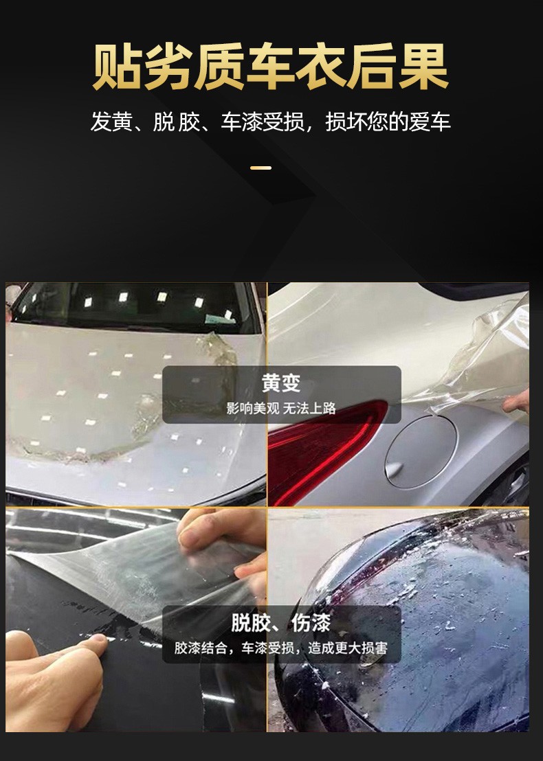 艾狮隐形车衣tpu全车车衣膜汽车车身漆面保护膜透明防刮蹭自修复包