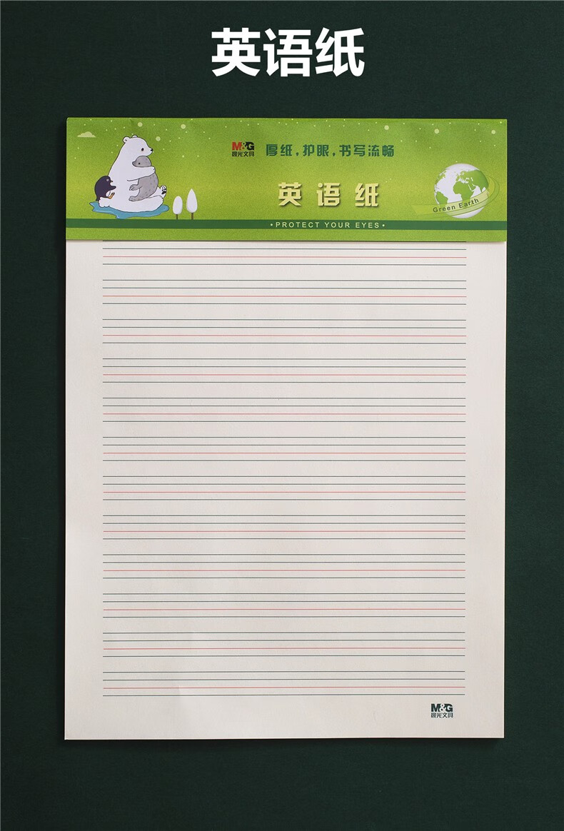 晨光16k数学作业纸16开学生用带竖线草稿纸加厚护眼英语纸作文纸适用