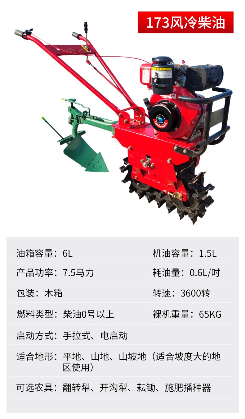履带链轨式柴油微耕机开沟播种松土耕地农用新式山地小型单轮犁地微耕