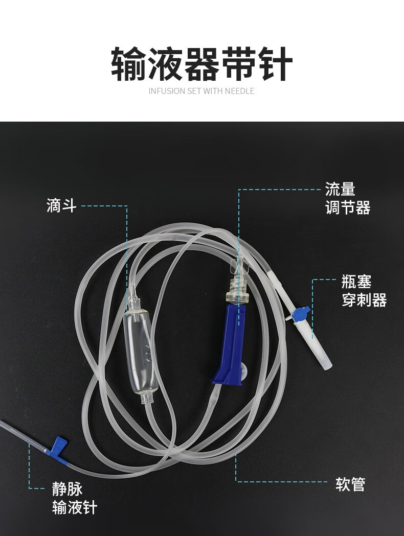 事丰医用一次性使用袋式静脉输液器带针7号针头有袋25支