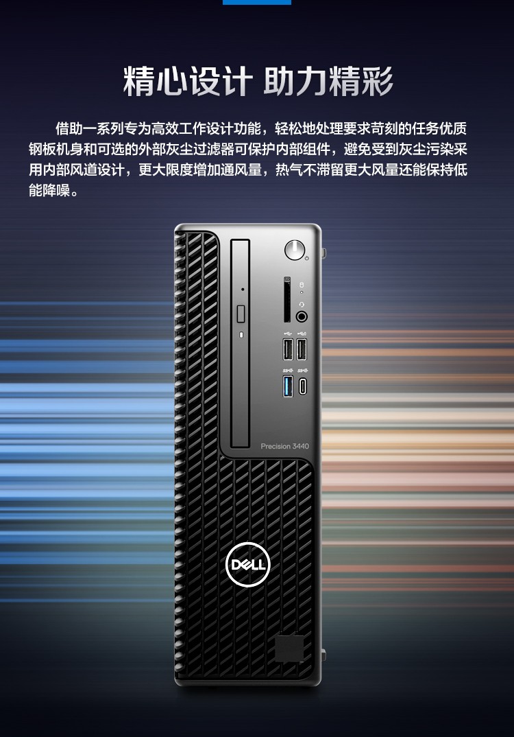 t3440/t3450 塔式图形工作站台式电脑主机 3450-i7/32g512g 2/t10004g