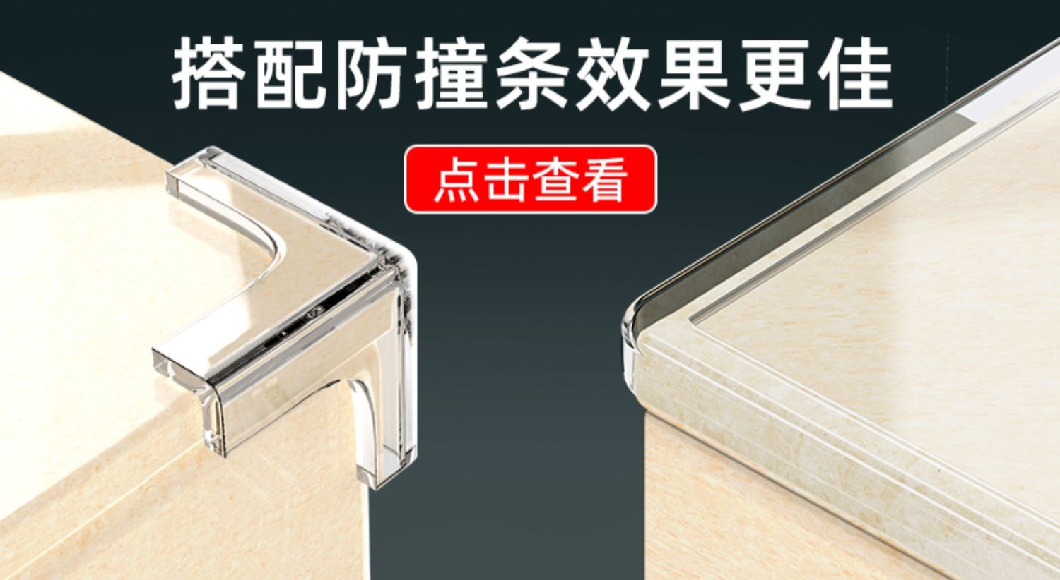 包边贴保护套安全防磕碰硅胶防撞护角软直角t型买15个送15个共30个