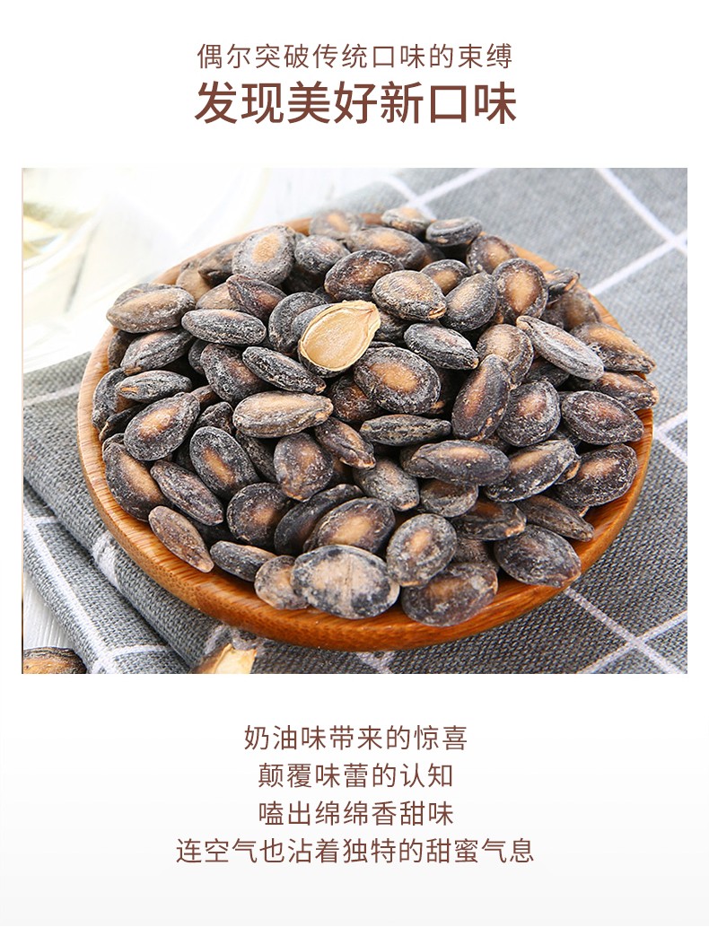 洽洽 小而香西瓜子奶油味240g*3袋 恰恰瓜子黑瓜子葵瓜子坚果炒货零食