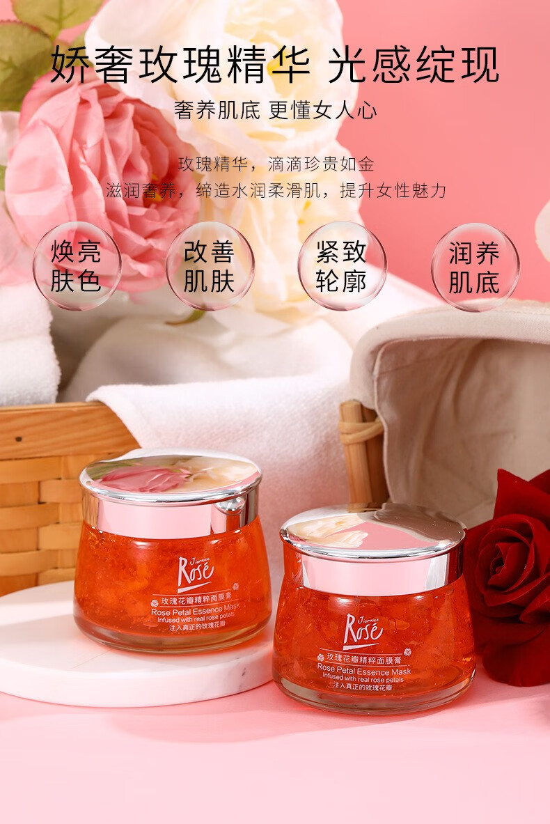 玫瑰面膜膏抖音快手同款志刚平阴全因子精粹面膜补水修复提亮肤色1