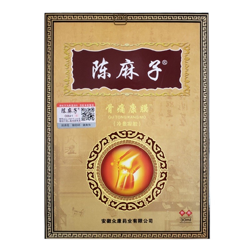 药房专卖陈麻子骨痛康膜冷敷凝胶颈肩腰退关节康膜膝关节漆关节贴膜