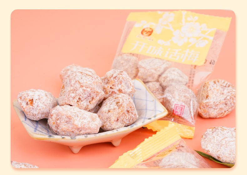 苏州特产采芝斋苏式开胃开味话梅化梅苏式蜜饯传统零食蜜饯中华老字号