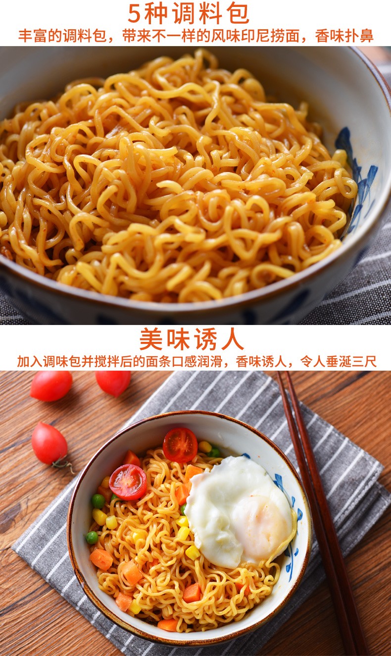 印尼进口 营多捞面十大网红好吃的干拌面炸酱面速食泡面方便面 传统