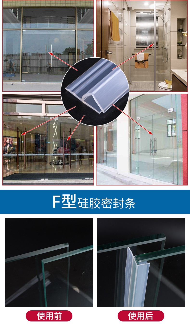 晴窗玻璃门密封条无框大门阳台门窗缝隙防风防尘贴淋浴房防水硅胶条