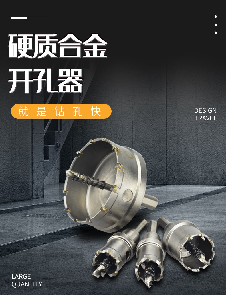 jimdz不锈钢合金开孔器金属铁板铁皮铝合金打孔钻孔扩孔12200mm金属