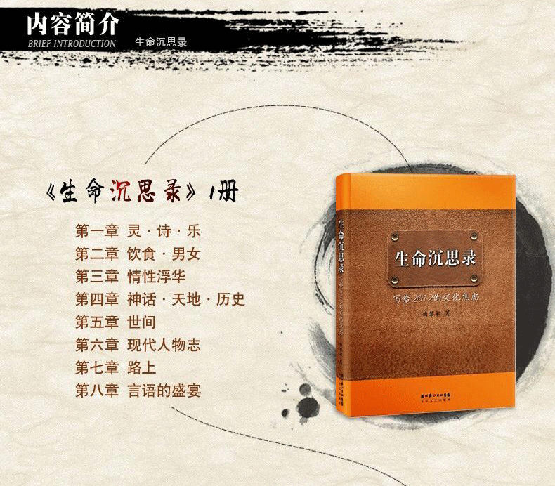 曲黎敏生命沉思录全三册曲黎敏著写给2012的文化焦虑人体文化解读人生