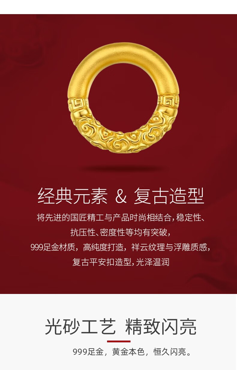詹米黄金祥云金刚圈吊坠999足金金箍圈挂绳情侣款情人节礼物 黄金金箍