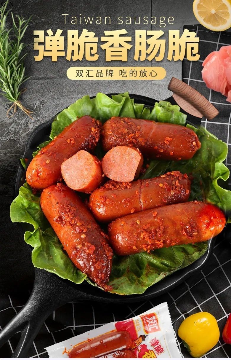 双汇弹脆香脆肠130g原味香辣香肠即食火腿肠下酒菜凉拌菜零食小吃 130
