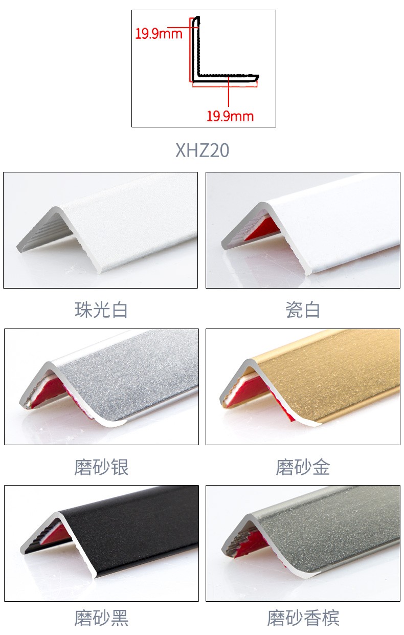 钛铝合金护角条墙角保护金属7字大直角阳角线瓷砖l包边护墙角自粘磨砂
