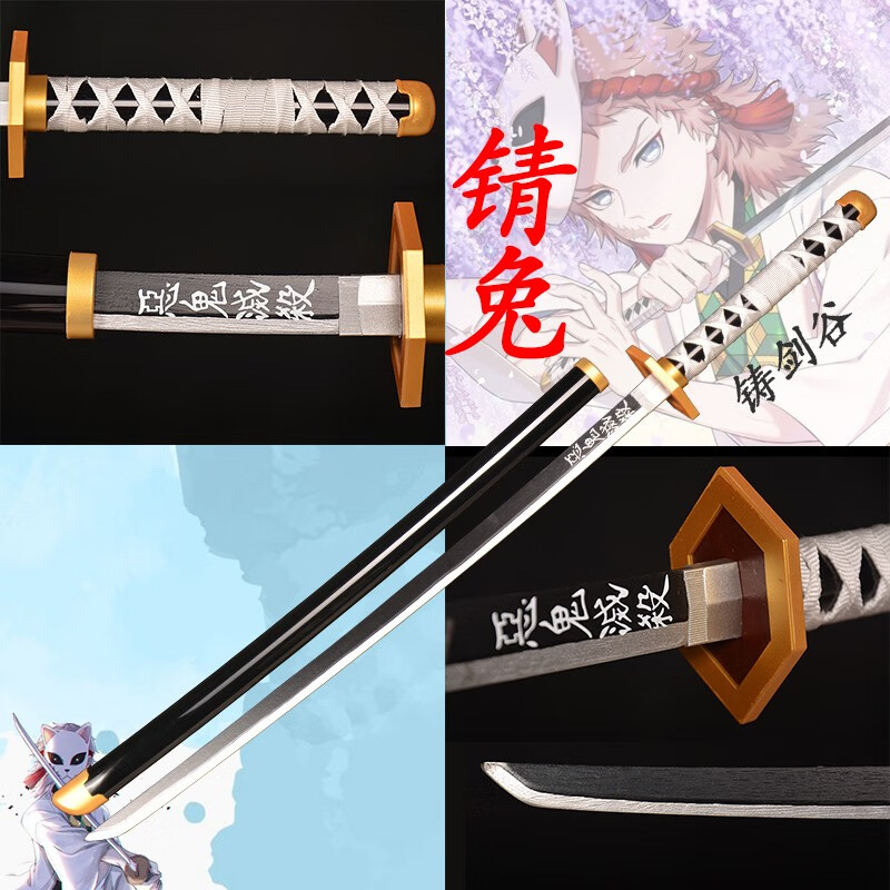铸剑谷鬼灭之刃日轮刀动漫周边道具锖兔我妻善逸富冈义勇无一杏寿炭治