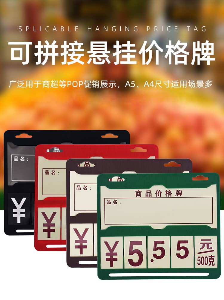 超市吊牌a5水果蔬菜价格牌新品数字双面标价牌水产生鲜挂牌a4翻牌老款