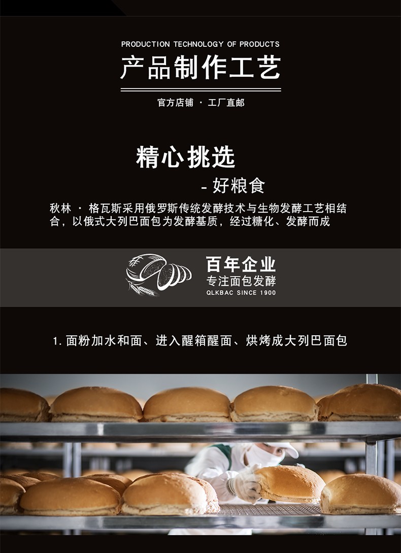 面包发酵饮料秋林格瓦斯饮料哈尔滨特产俄罗斯风味饮料面包发酵碳酸