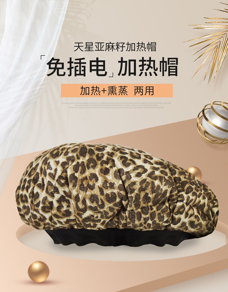 天星 不插电 加热帽护发养发 蒸发帽冰热双重护理帽 焗油帽烫发家用蒸