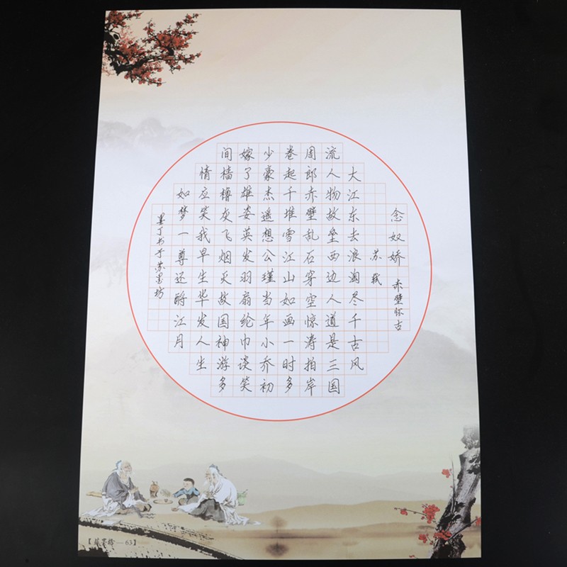 苏墨坊a3田字格120格硬笔书法纸作品纸学生纸张比赛用纸钢笔练习纸63