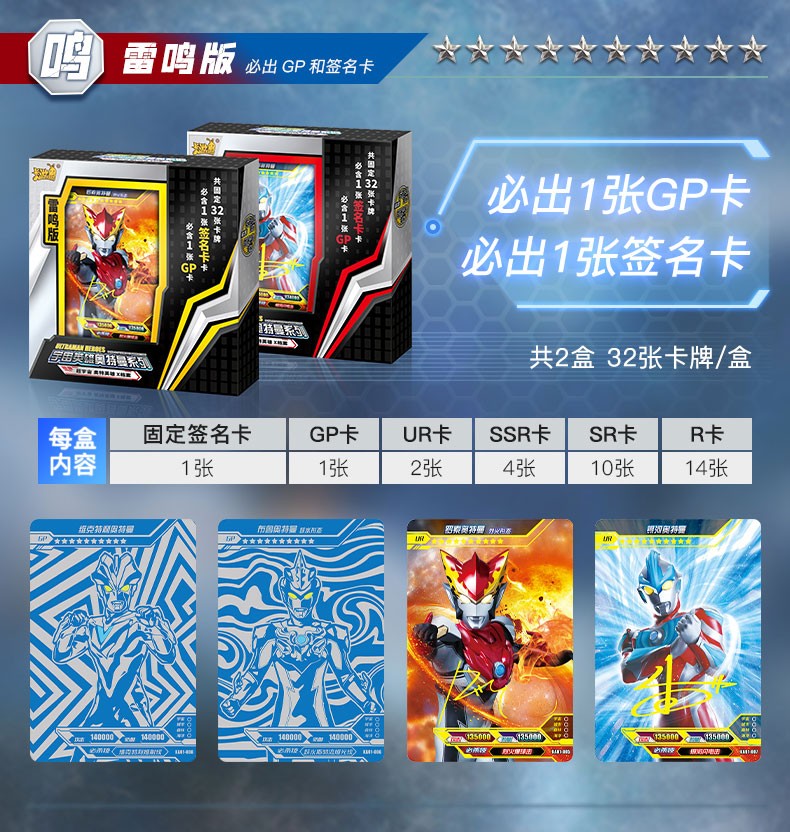 卡游奥特曼卡片雷系列雷霆奥特之王满星卡雷鸣签名卡收藏雷电金卡全套