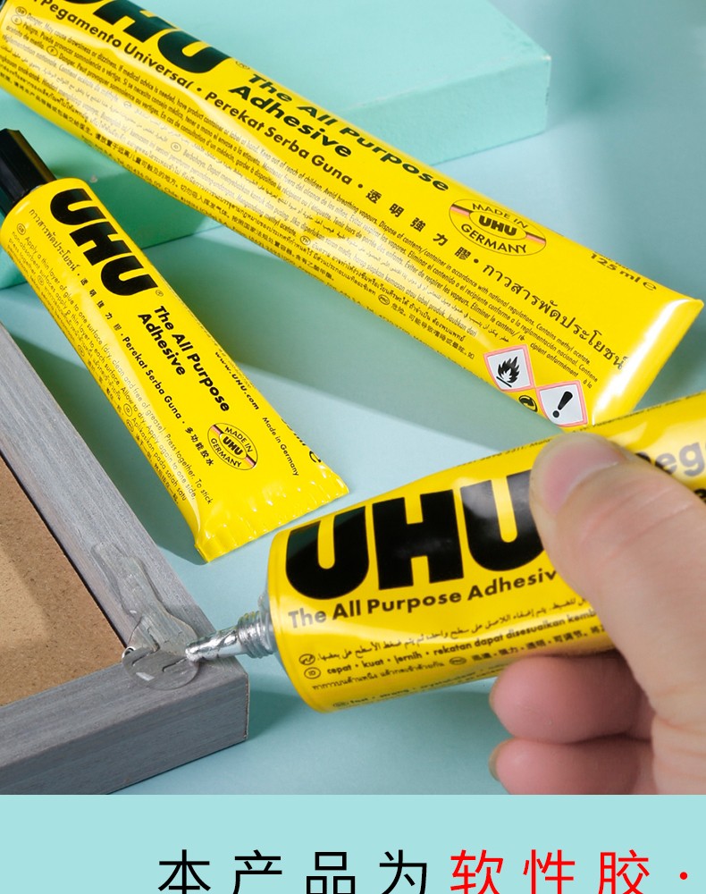 德国原产胶水 uhu模型胶 手工透明胶水 办公软性胶 20ml