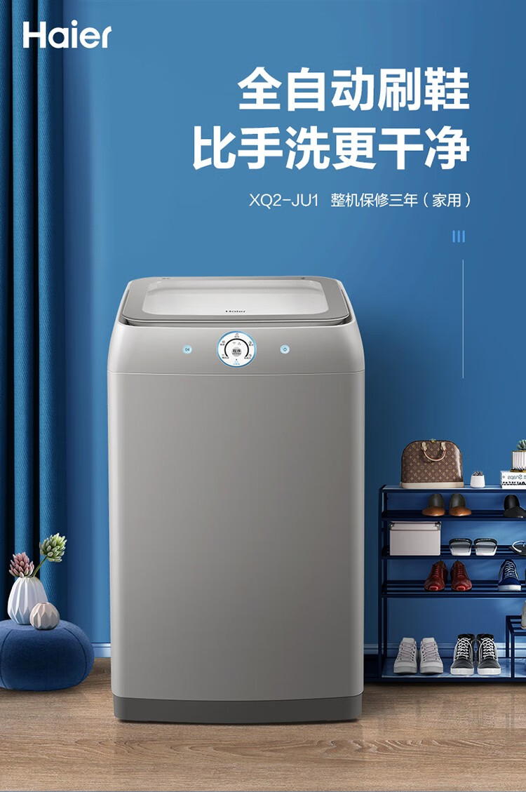 全自动款haier海尔洗鞋机多功能全自动波轮洗衣洗鞋机健康桶自洁360刷