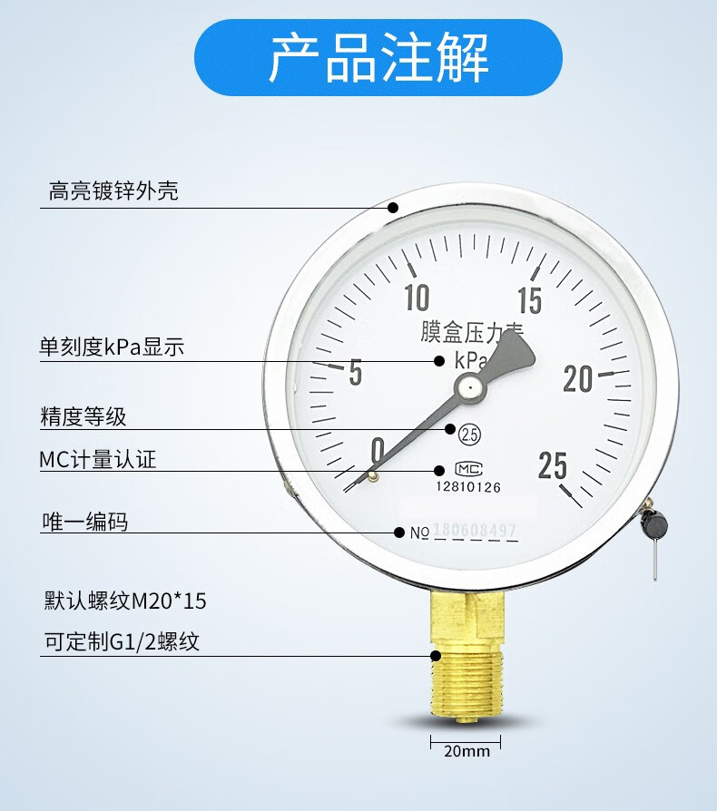 膜盒压力表天然气燃气微压表气压表液压表油压表自来水压力表kpa01kpa