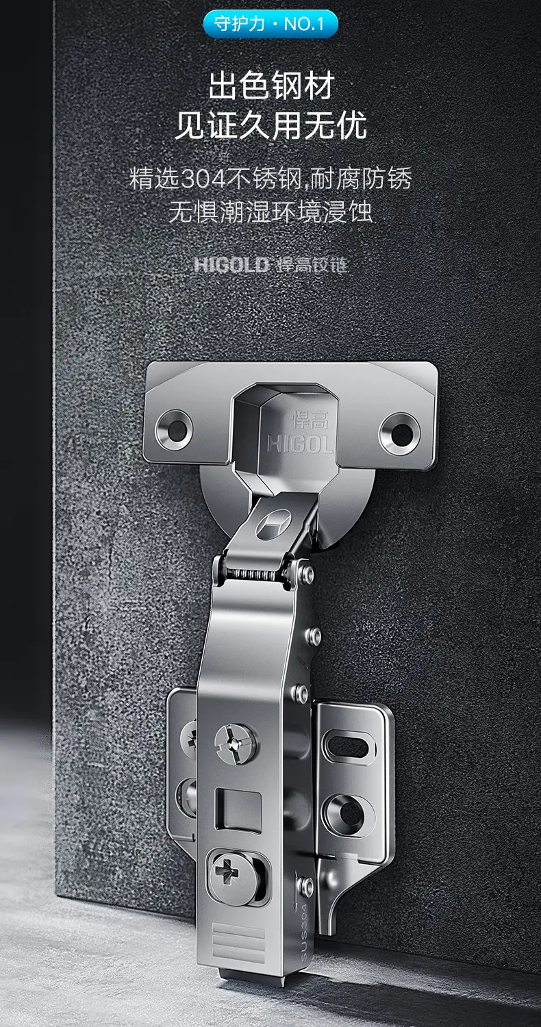 悍高higold304不锈钢快装式固定式液压铰链缓冲阻尼铰链橱柜合页五金