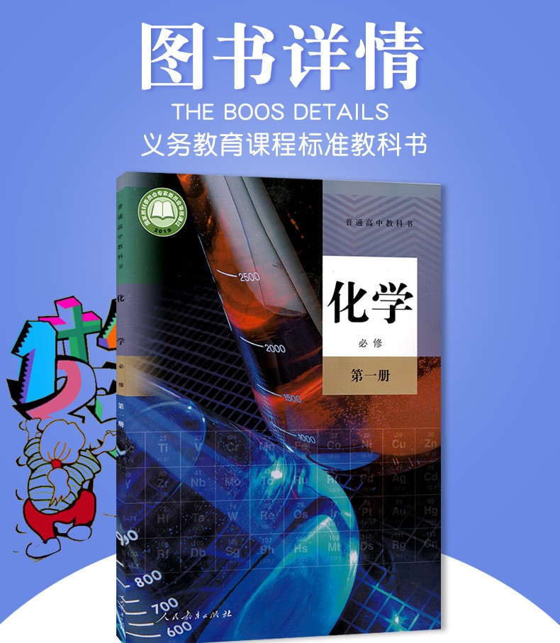 新版高中化学必修第1册必修一高中学教材人教版高中化学教材教科书