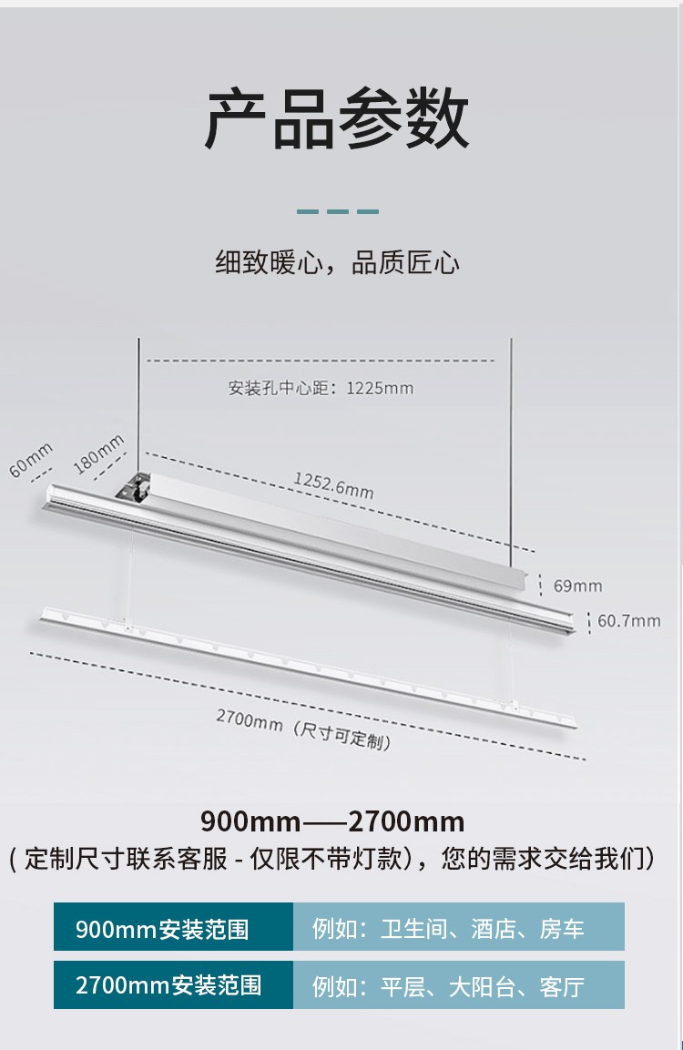 格峰gofull隐形隐藏式电动晾衣架嵌入式升降阳台晾衣架智能遥控晾衣架