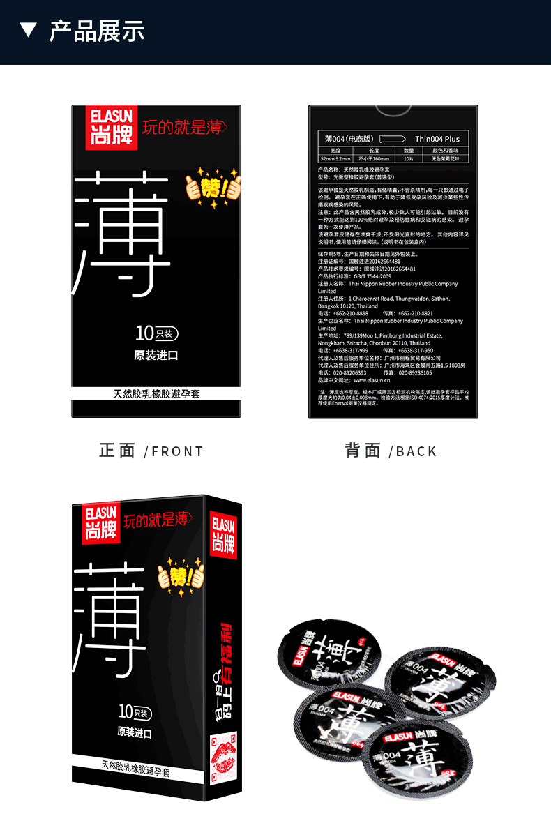 尚牌原装进口避孕套男用安全套超薄004系列套套超薄避孕套成人计生