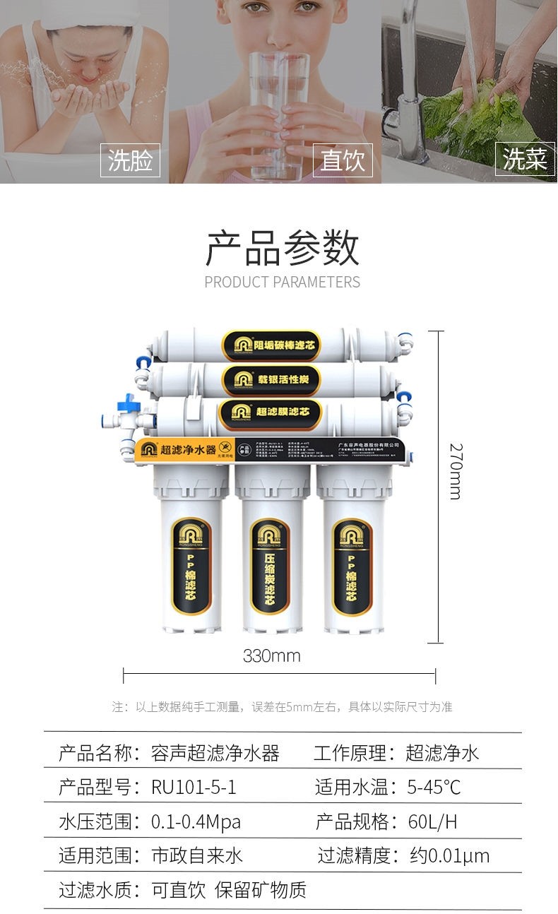 容声净水器家用直饮机厨房净水机自来水过滤器六级净化除垢滤水器
